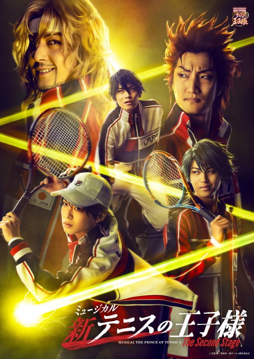 「ミュージカル『新テニスの王子様』The Second Stage」キービジュアル
