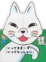 「中村獅童のおめんであそぼ とびだす！」主婦の友社）より。
