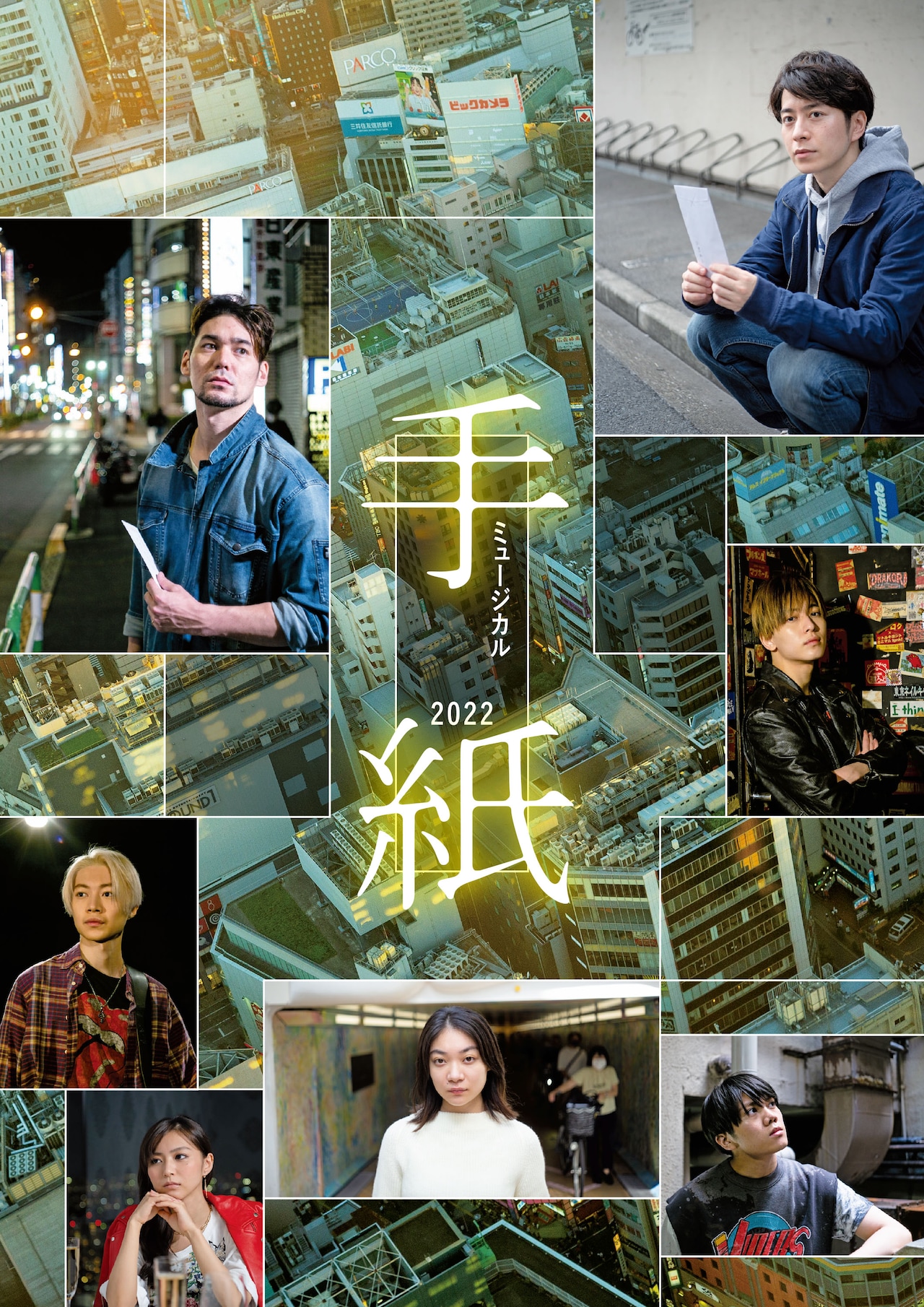 【未使用】『ミュージカル　手紙』2016年初演DVDと特典の写真 ミュージカル「手紙」DVD 三浦涼介 吉原光夫【未使用】 - メルカリ