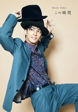 中尾暢樹 2nd写真集「この瞬間」（ワニブックス）HMVイベント参加者限定カバー