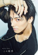 中尾暢樹 2nd写真集「この瞬間」（ワニブックス）楽天ブックス限定カバー