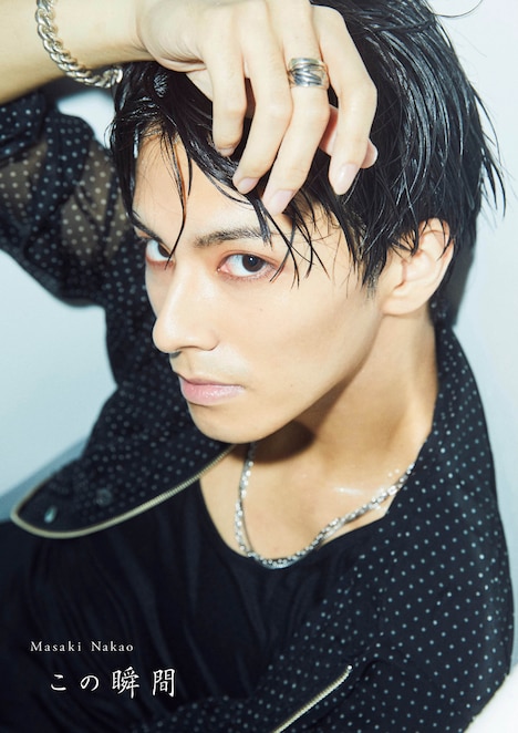 中尾暢樹 2nd写真集「この瞬間」（ワニブックス）楽天ブックス限定カバー