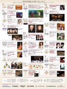 愛知県芸術劇場 2022年度 自主事業のチラシ。