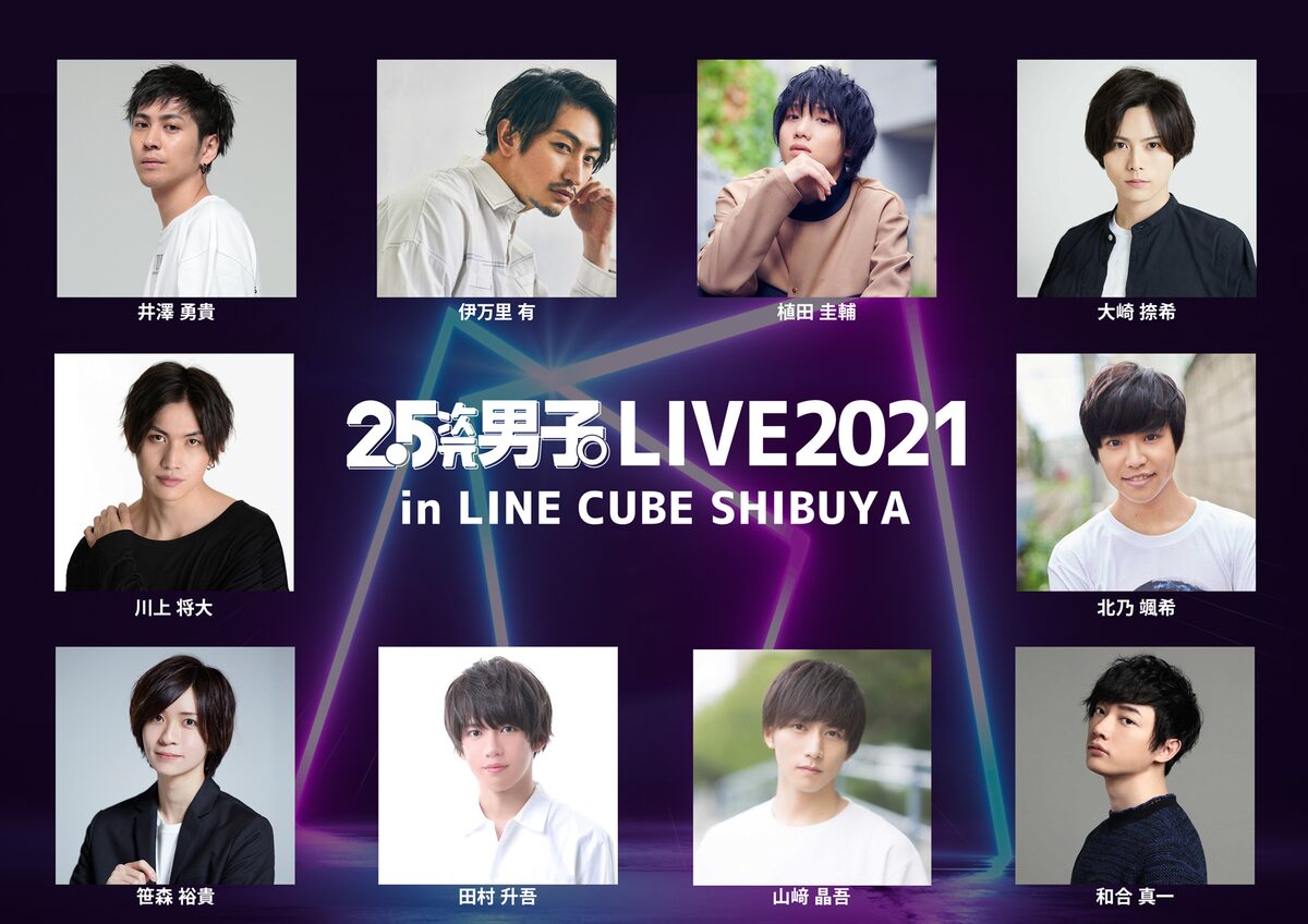 伊万里有 植田圭輔らの歌合戦 2 5次元男子 Live21 がwowowでtv初放送 ステージナタリー
