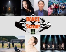 Baobab PRESENTS「『DANCE×Scrum!!!』スピンオフショーケース」ビジュアル