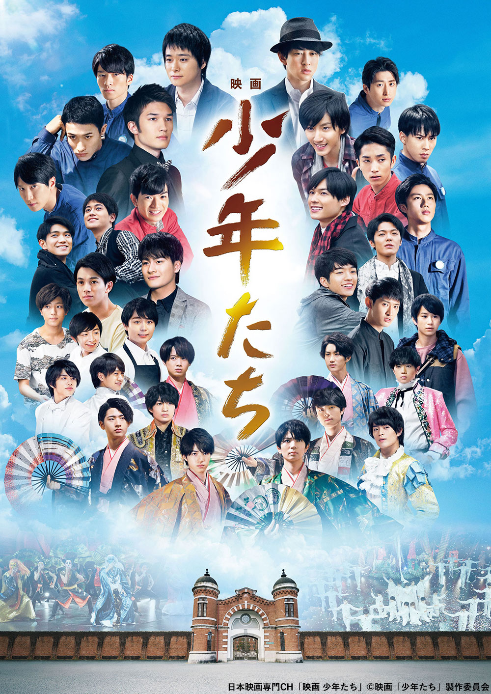 「映画 少年たち」ポスタービジュアル(c)映画「少年たち」製作委員会