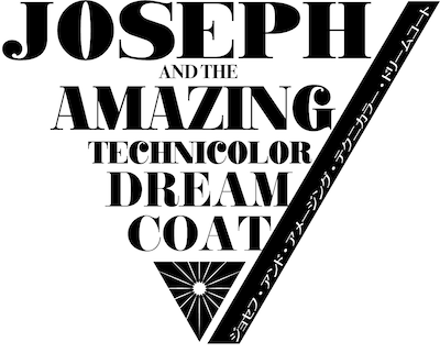 ミュージカル「ジョセフ・アンド・アメージング・テクニカラー・ドリームコート」ロゴ