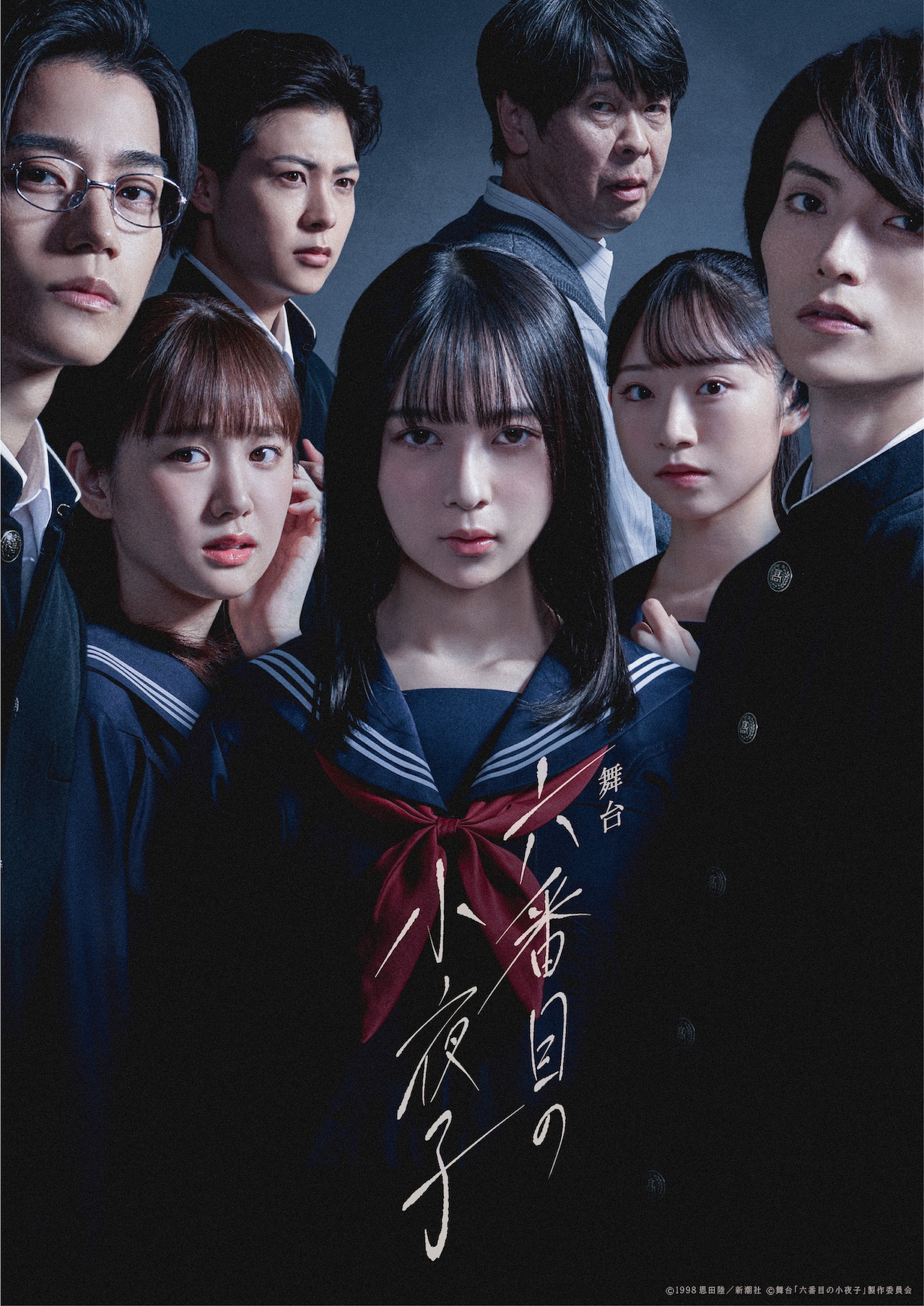 舞台「六番目の小夜子」ビジュアル