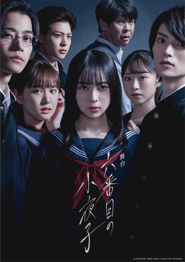 舞台「六番目の小夜子」メインビジュアル