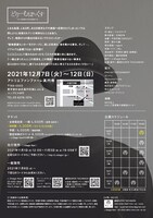 SUPER TAICHIMON 舞台「どりーむぼっくす」チラシ裏