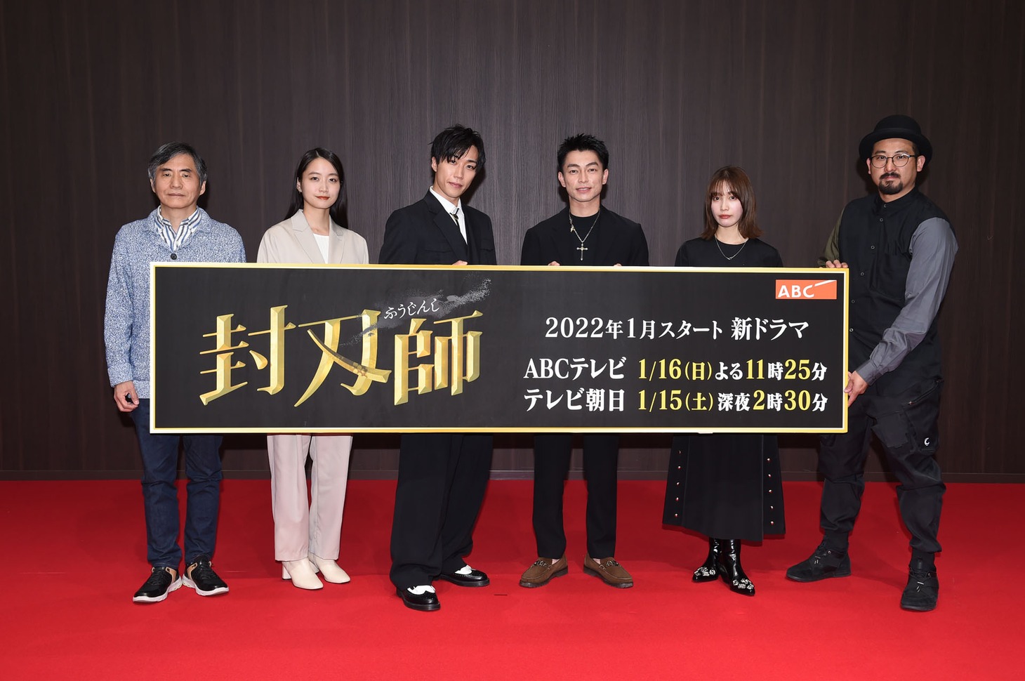 左から中島かずき、深川麻衣、早乙女太一、遠藤雄弥、中村ゆりか、曽根隼人。