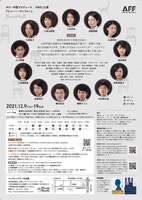 ボビー中西プロデュース AWDL公演「ビューーーティフル！」チラシ裏