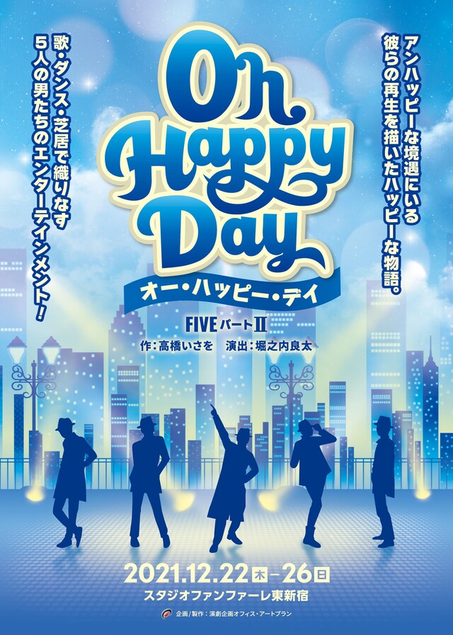 FIVEパートII「オー・ハッピー・デイ」チラシ表