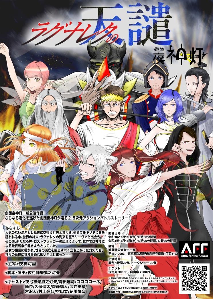 宝塚歌劇団沖縄公演！前から6列目