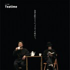 お茶を飲む時間をセリフを用いずに描く、ゼロコ「Teatime」