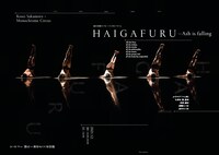 Monochrome Circus「HAIGAFURU-Ash falling」チラシ表