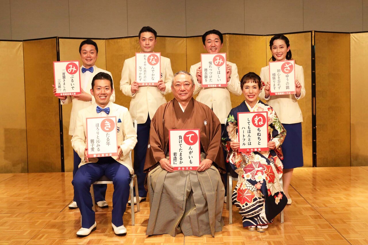 松竹新喜劇 新春お年玉公演は“まげもの喜劇”2本立て、渋谷天外が若手劇団員に檄