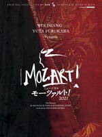 ミュージカル「モーツァルト！」2021年キャスト 古川雄大バージョン Blu-ray / DVDジャケット
