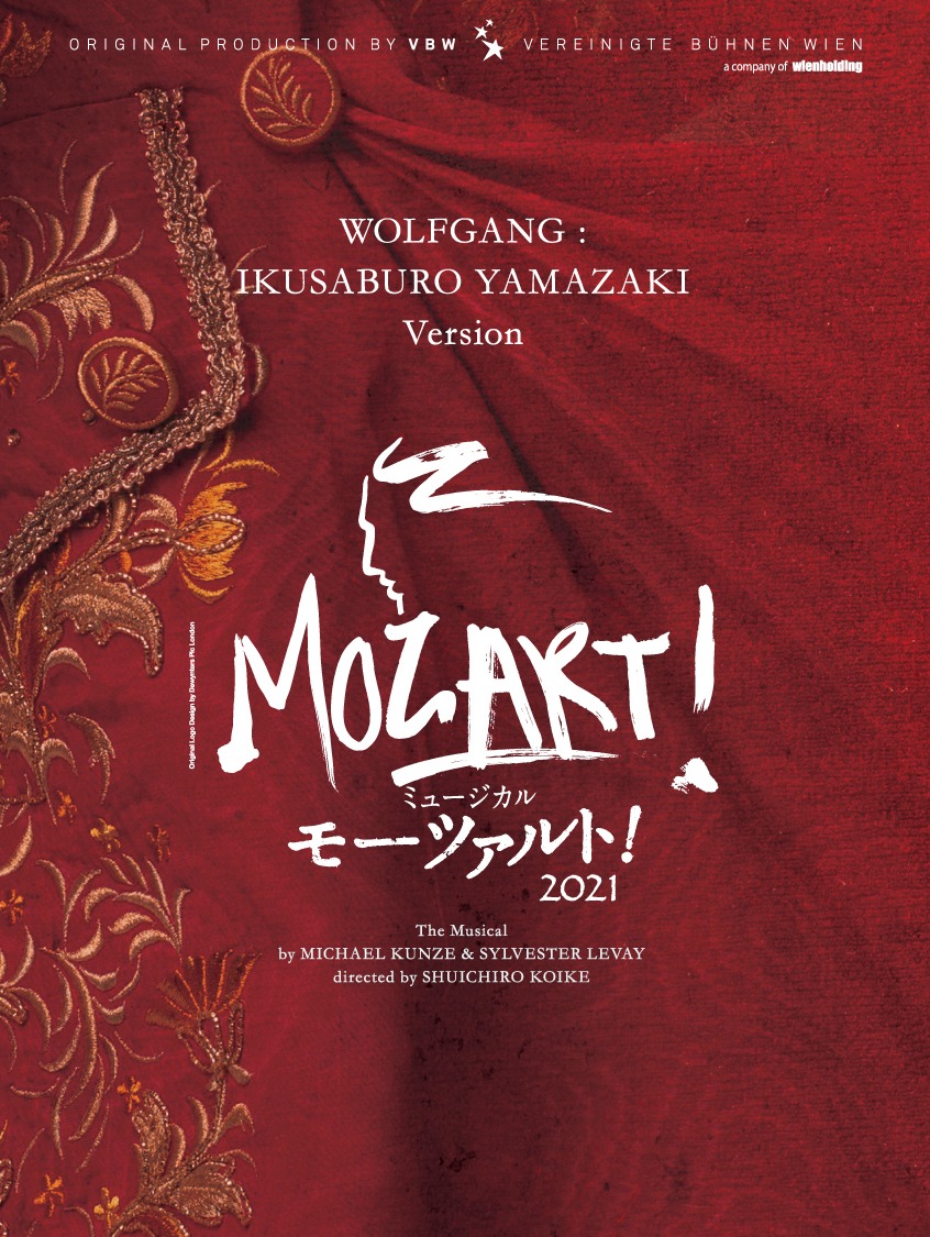 ミュージカル「モーツァルト！」2021年キャスト 山崎育三郎バージョン Blu-ray / DVDジャケット