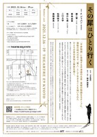 ルドルフ vol.8「その犀はひとり行く」チラシ裏