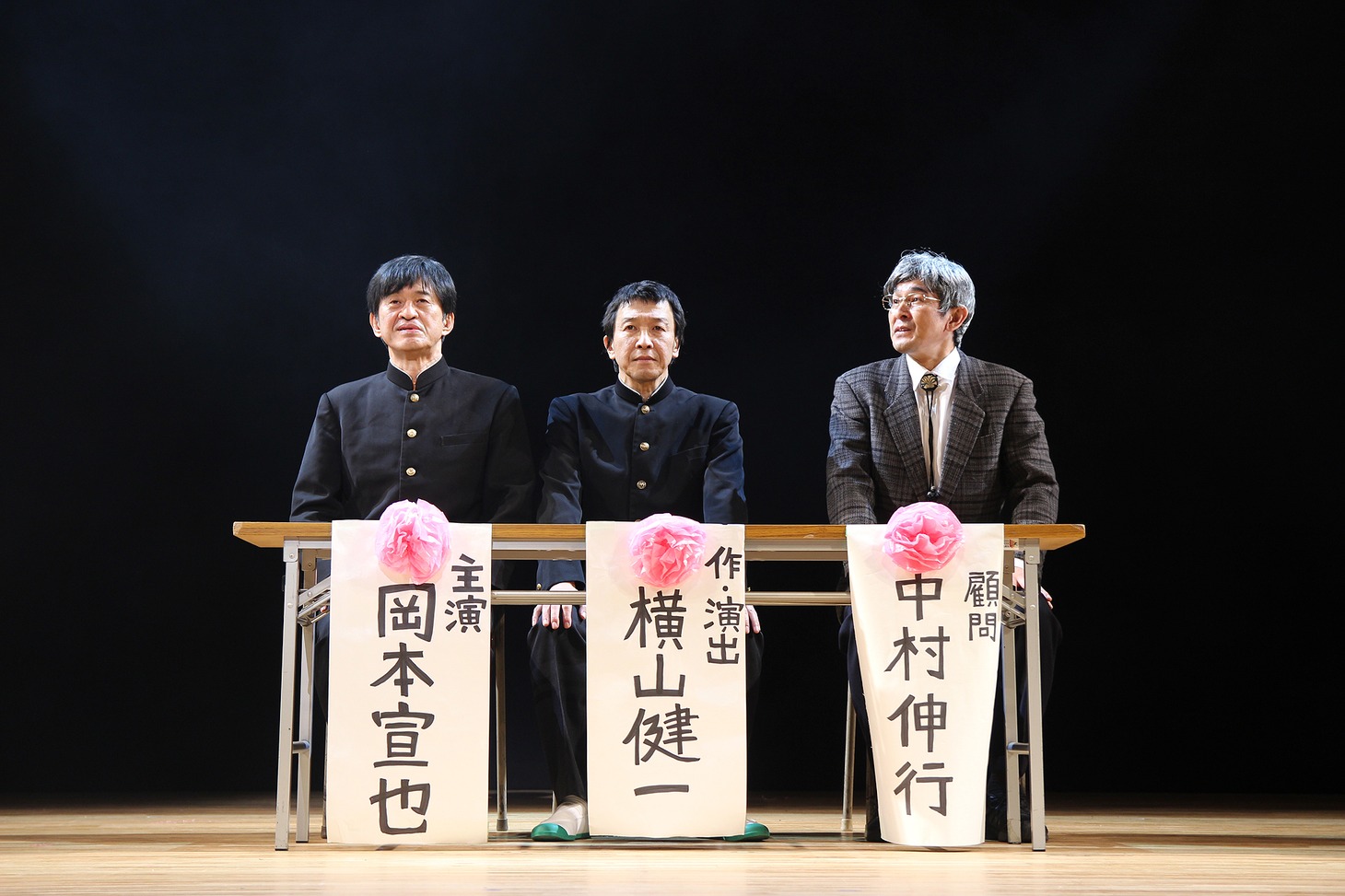 劇団扉座 第72回公演 劇団創立40周年記念「ホテルカリフォルニア-私戯曲 県立厚木高校物語-」より。
