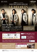「LE VELVETS X'mas Dinner Show」チラシ