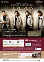 「LE VELVETS X'mas Dinner Show」チラシ