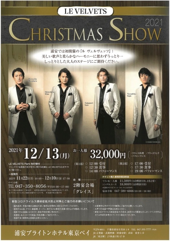 「LE VELVETS Christmas Show」千葉公演のチラシ。
