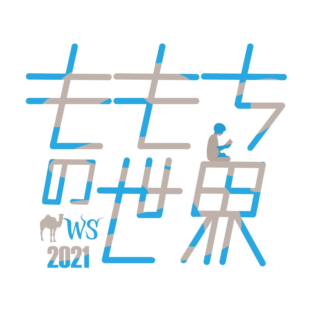 父と息子の暴力の応酬、ももちの世界によるリーディング公演「黒いらくだ」