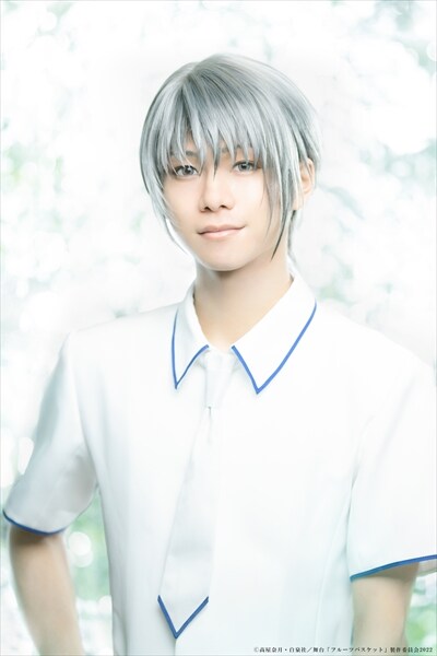 北川尚弥扮する草摩由希。