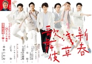 2016年に行われた「新春浅草歌舞伎」のビジュアル。