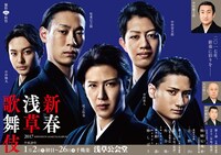 2017年に行われた「新春浅草歌舞伎」のビジュアル。