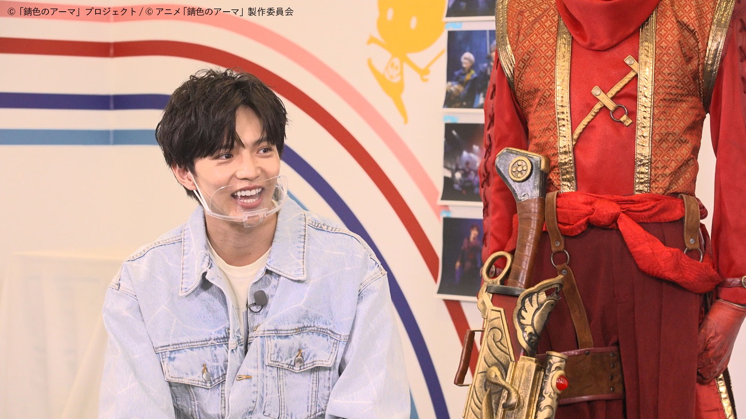 放送直前特番「アニメ『錆色のアーマ-黎明-』までの道のり 逆2.5次元プロジェクト」より。