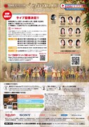 牧阿佐美バレヱ団「くるみ割り人形」（全幕）チラシ裏