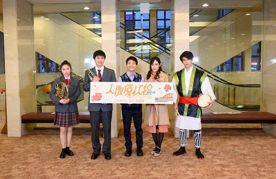 「大阪環状線 大正駅編 ～愛のエイサー プロポーズ大作戦～」出演者