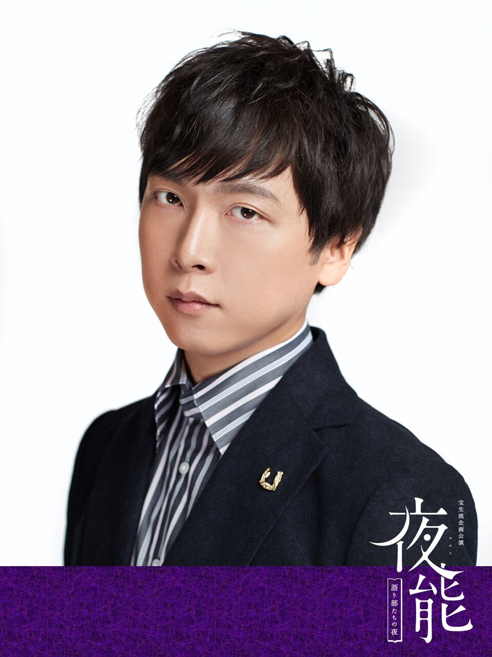 梅の枝を挿して奮戦した若武者描く「箙」、「夜能」に立花慎之介が初出演