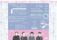 ポーラは嘘をついた「利他的な遺伝子たち」チラシ裏