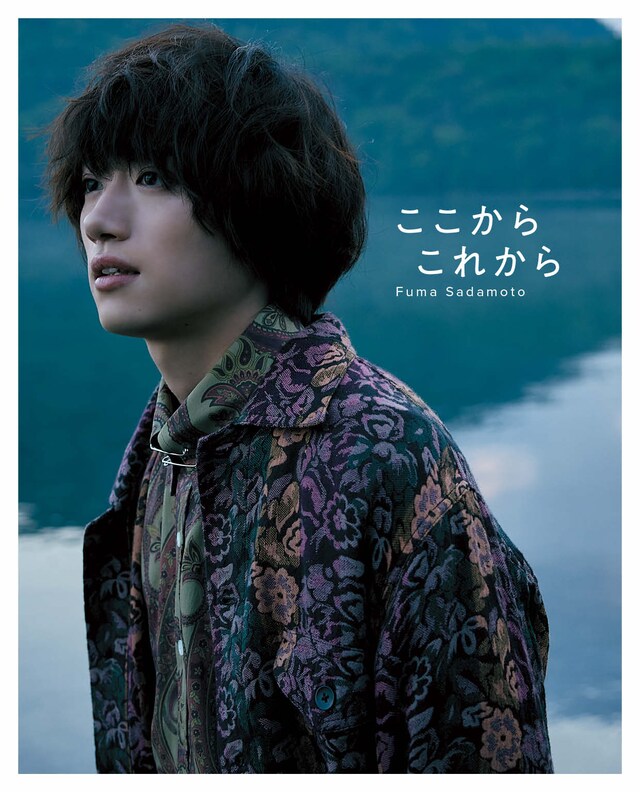 「ここから これから」（KADOKAWA）より。