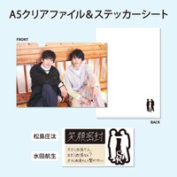 松島庄汰×水田航生 コラボ配信「お正月だヨ！松水配信！やったるで！」グッズイメージ