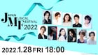 ミュージカル俳優が集結するコンサート「Japan Musical Festival」ライブ配信決定