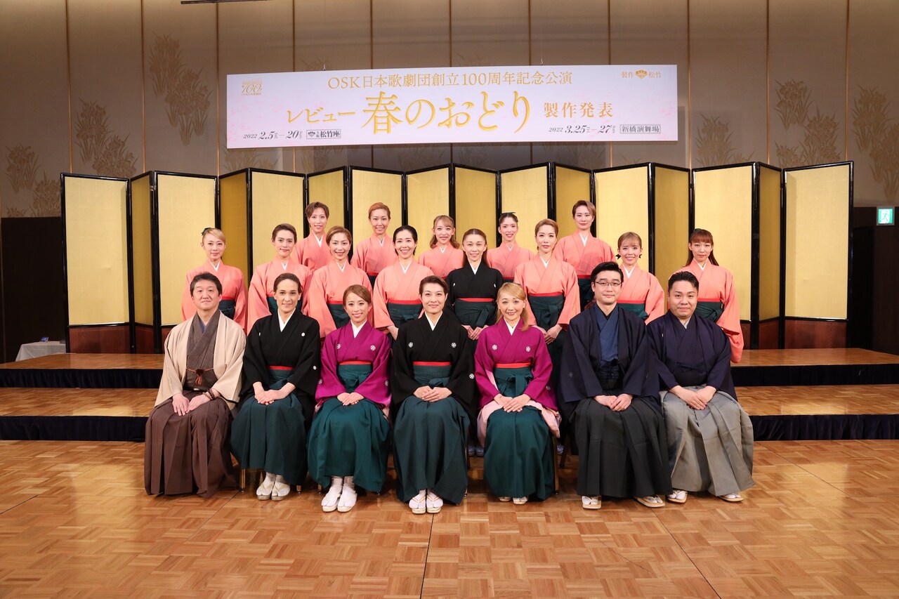 OSK日本歌劇団創立100周年記念公演「レビュー春のおどり」制作発表の様子。
