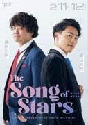 東山光明×藤岡正明「『The Song of Stars』～Live Entertainment from Musical～」チラシ表
