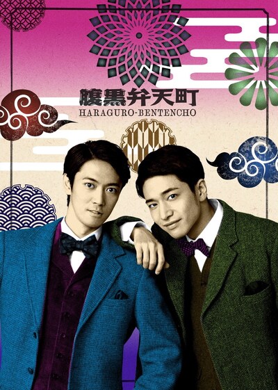 パルコ・プロデュース 2022「腹黒弁天町」ビジュアル