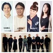 審査員といいむらなおきカンパニー。