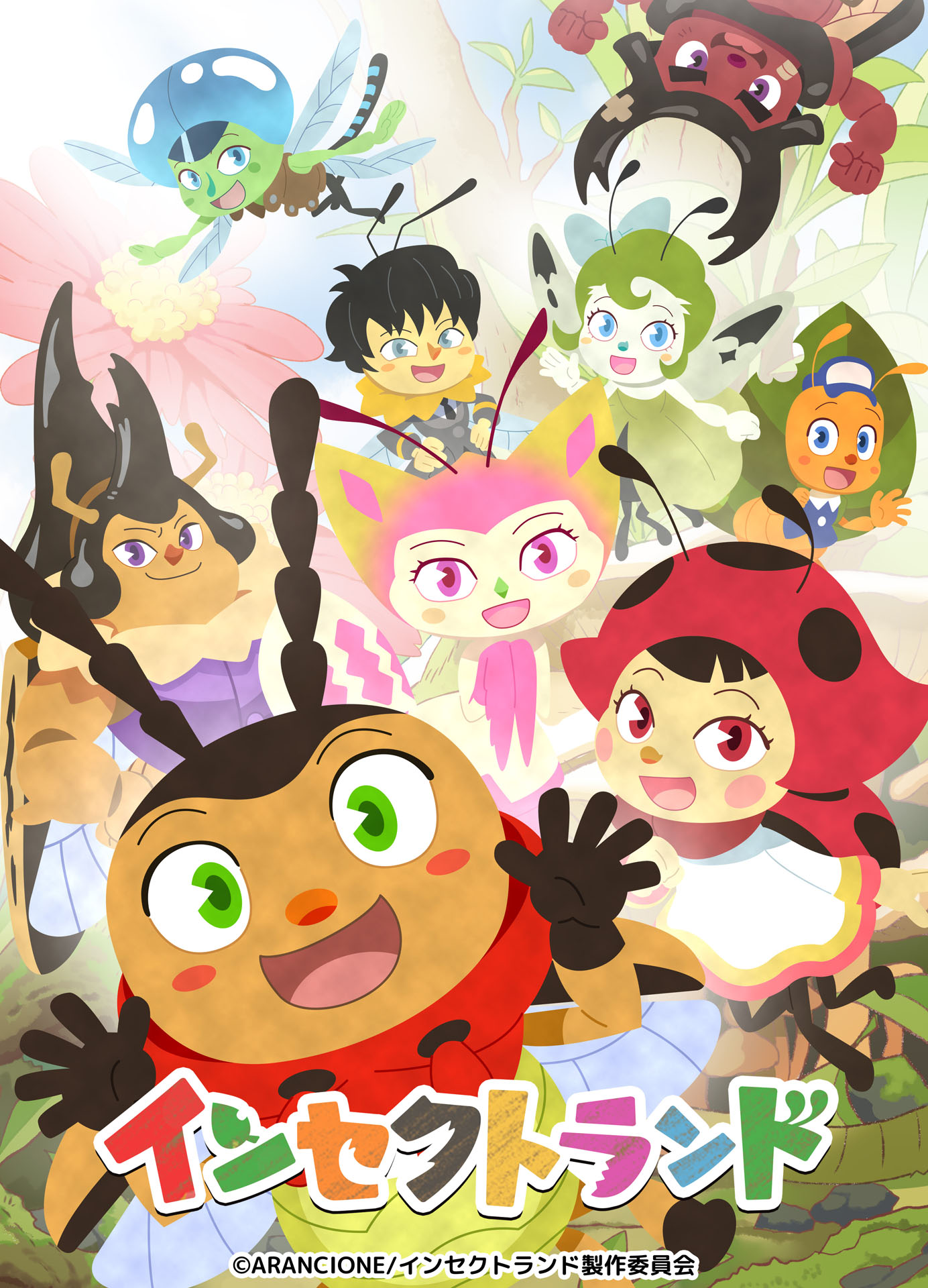 Eテレ アニメ「INSECT LAND」メインビジュアル