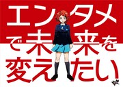 映画「君たちはまだ長いトンネルの中」クラウドファンディングのビジュアル。