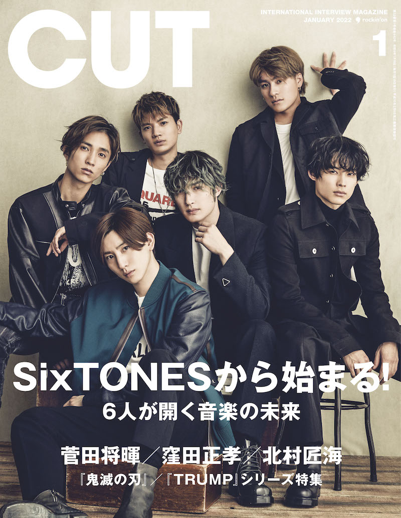 「『CUT』2022年1月号」（ロッキング・オン）表紙