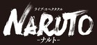 「ライブ・スペクタクル『NARUTO-ナルト-』」新作公演が2022年秋に上演決定