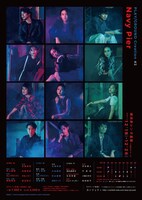 PLAY/GROUND Creation #2「Navy Pier  埠頭にて」ビジュアル