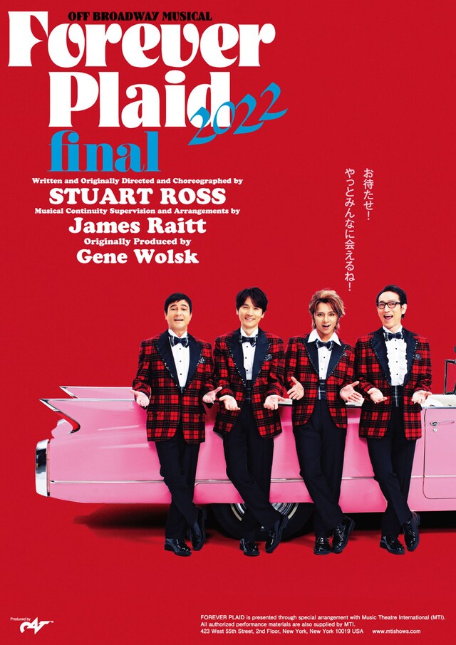 「オフ・ブロードウェイ・ミュージカル『Forever Plaid（フォーエヴァー プラッド）』」ビジュアル